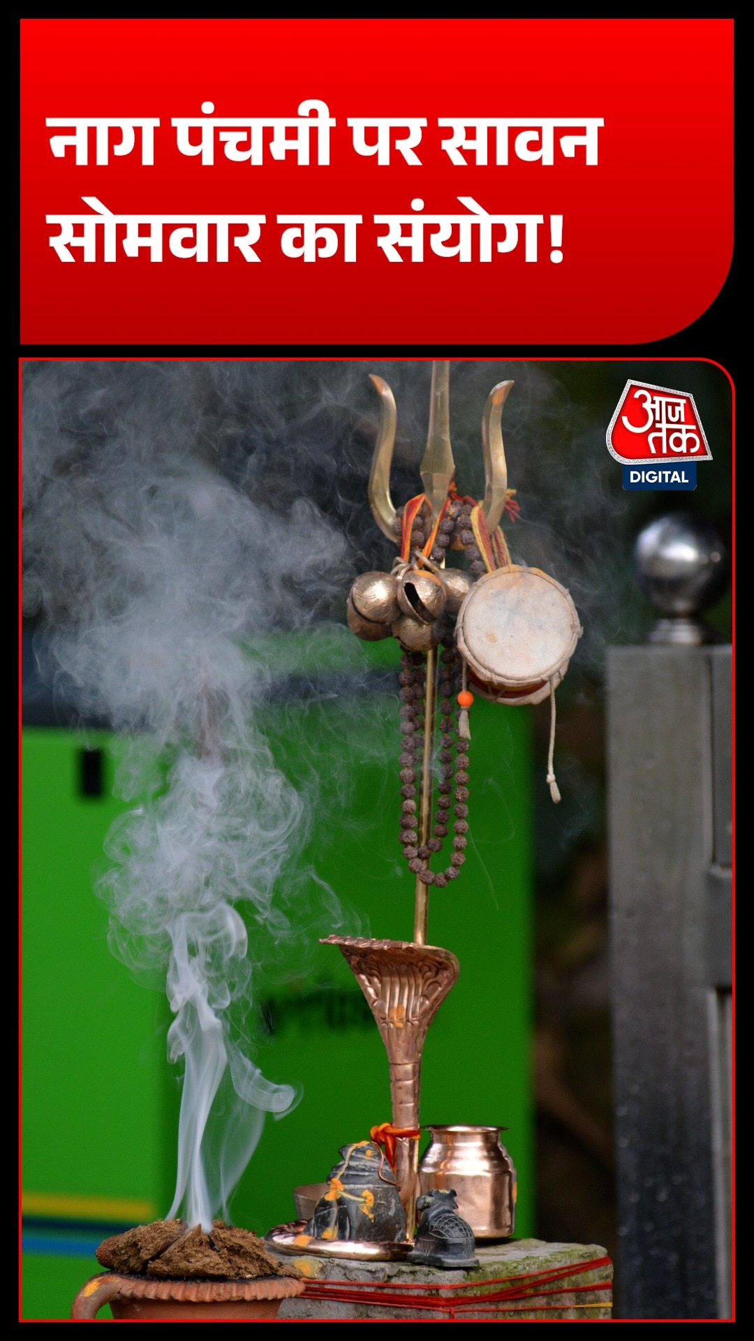 nag panchami 2026 date