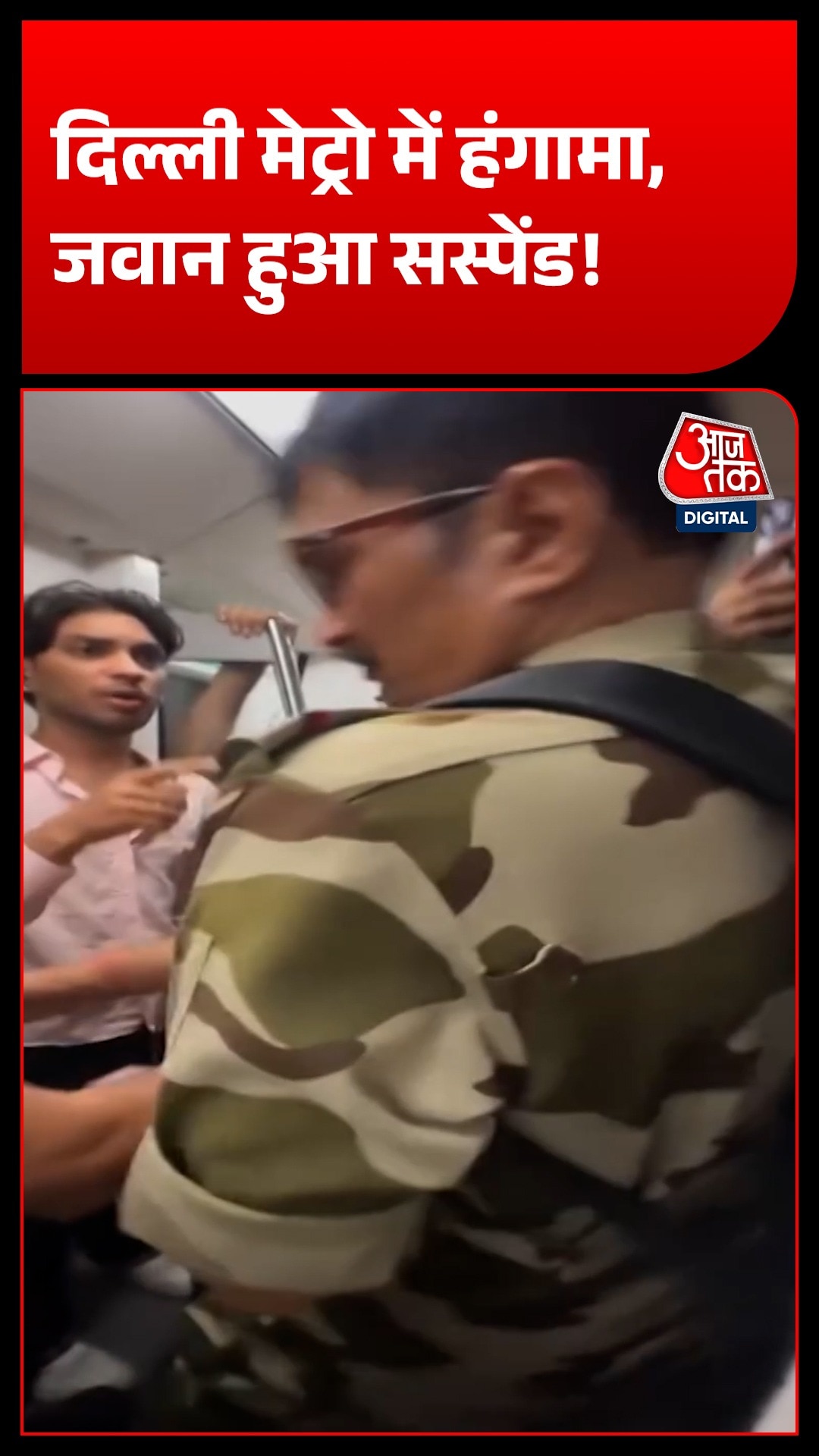 cisf jawan suspended