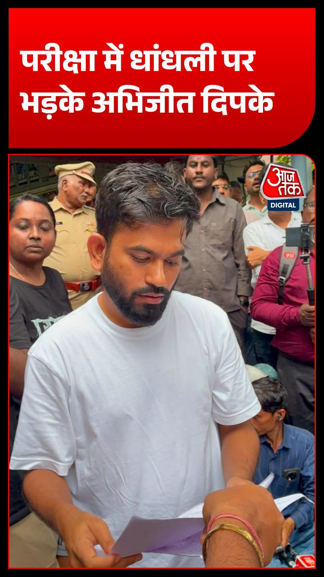abhijeet dipke