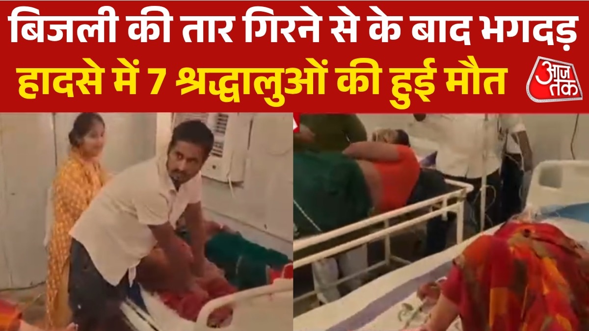 Bihar lakhisarai stampede seven people dead 