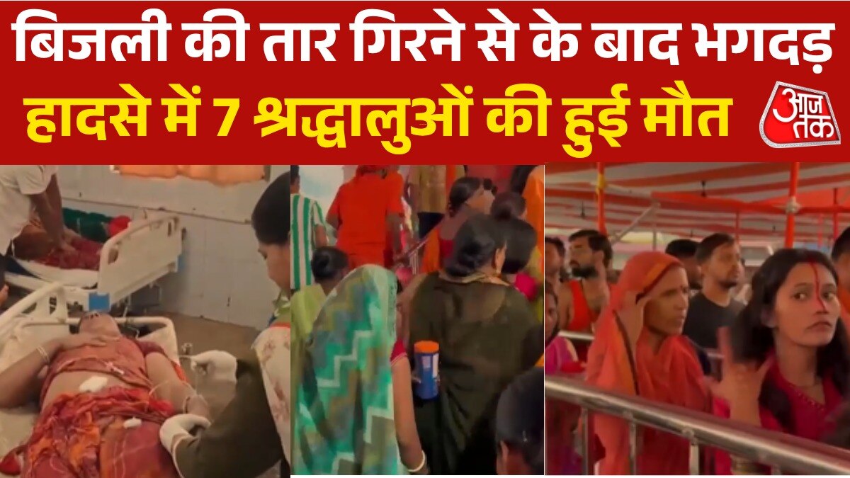 Bihar lakhisarai stampede seven people dead