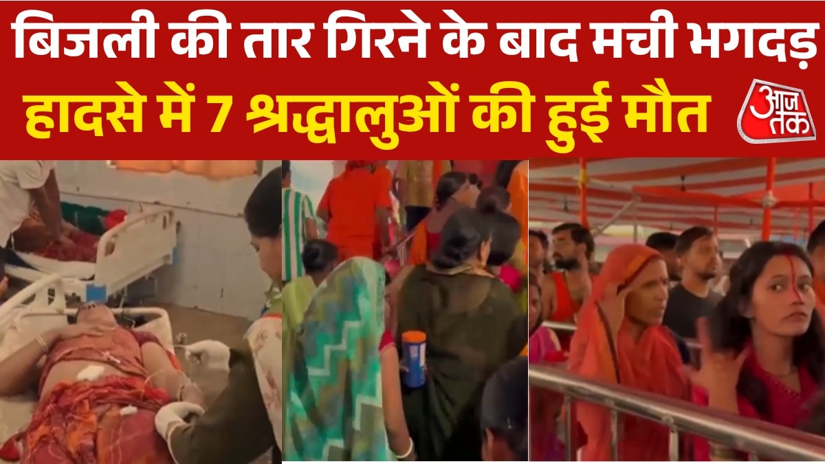 Bihar lakhisarai stampede seven people dead