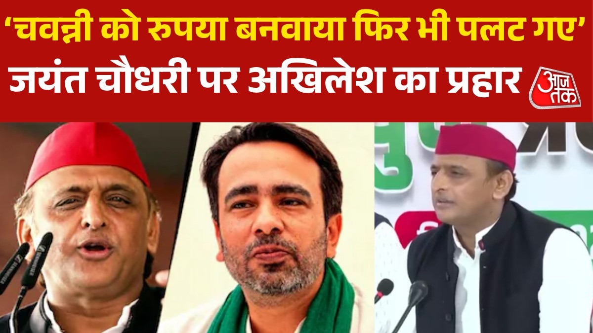 Akhilesh yadav attacks Jayant chaudhary 