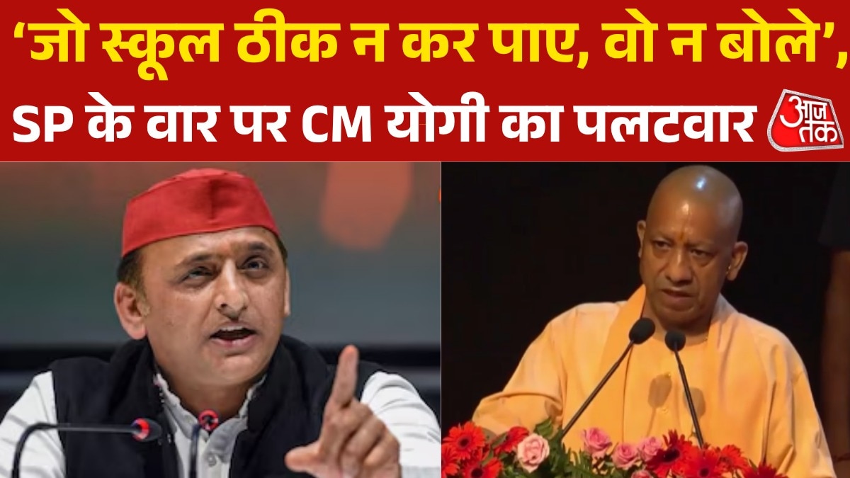 CM Yogi attacks SP over allegations on school conditions