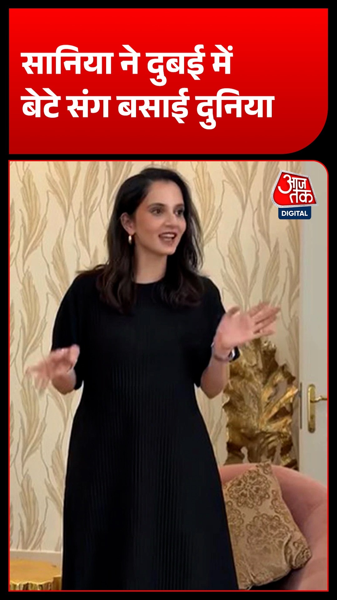 Sania Mirza
