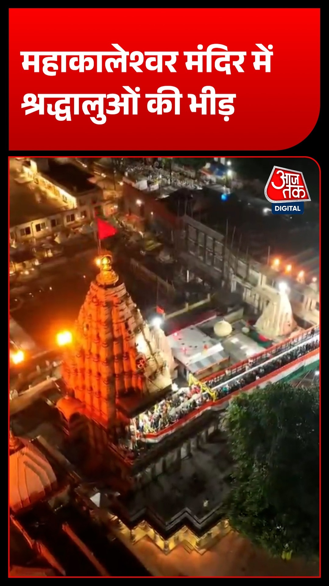 Mahakaleshwar