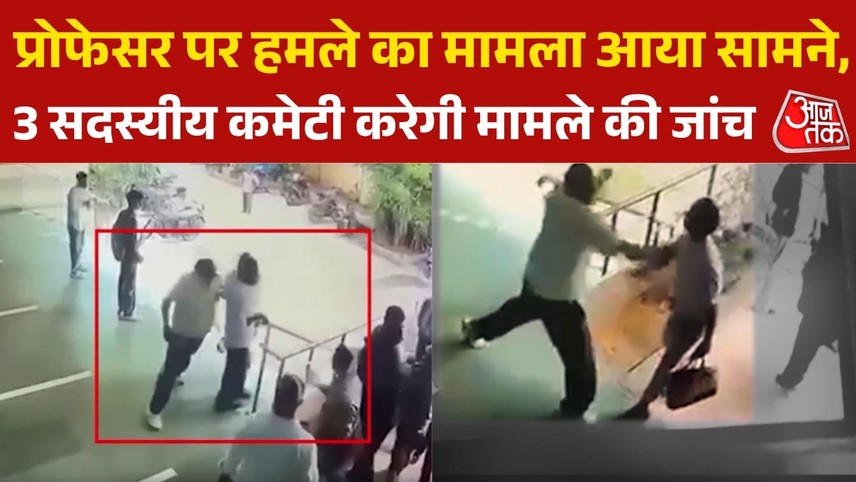 DU professor attacked by student video 3 member committee 