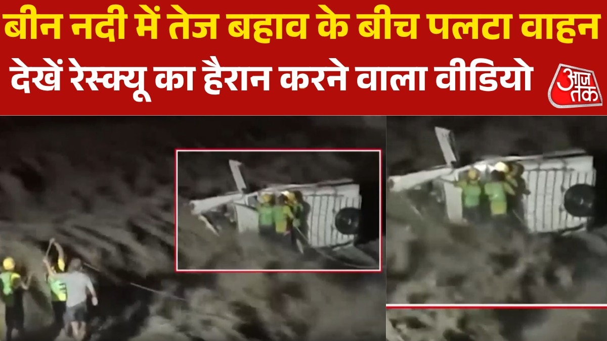 rescue video of car overturned in rishikesh amid heavy rain rishikesh