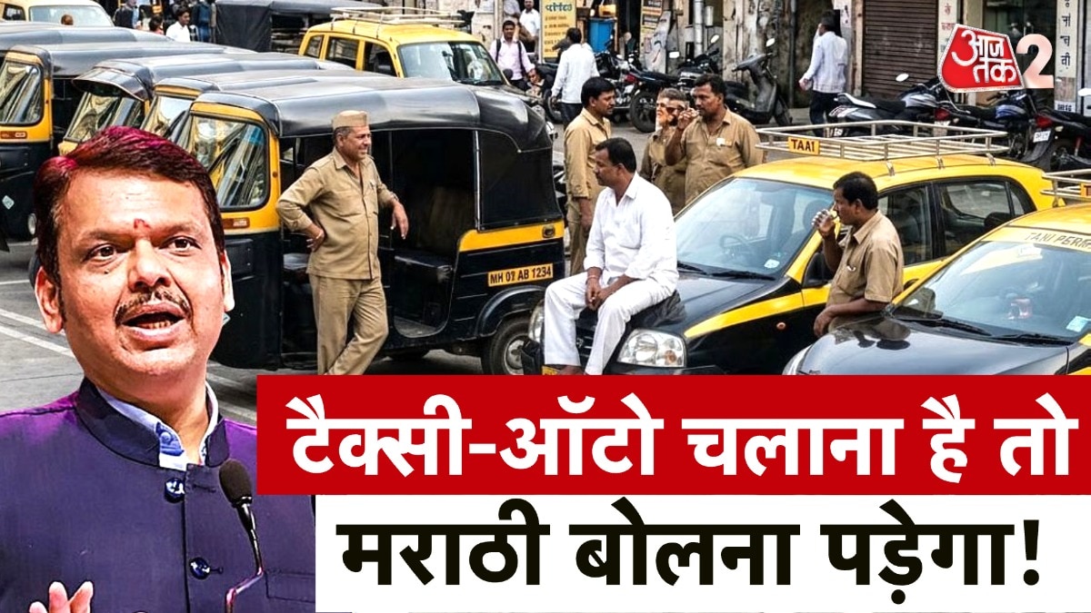 Auto Taxi Driver On Marathi