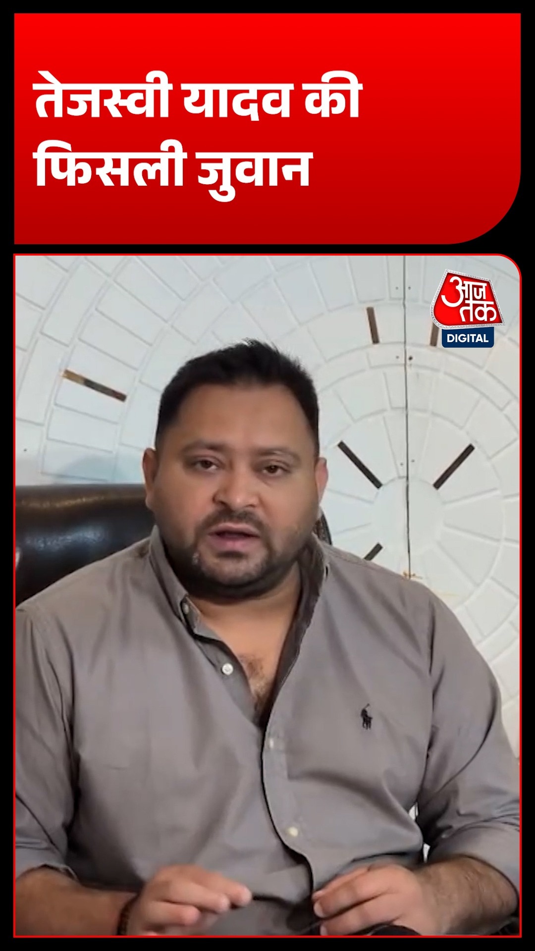 Tejasvi Yadav 