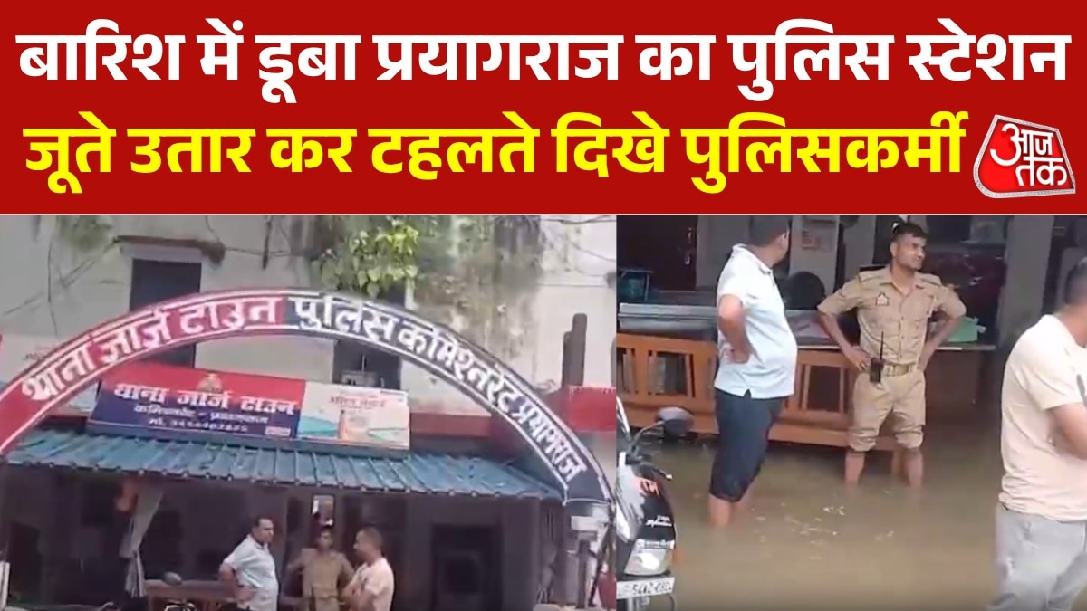 prayagraj waterlogging after heavy rain water enters residential areas and police station 
