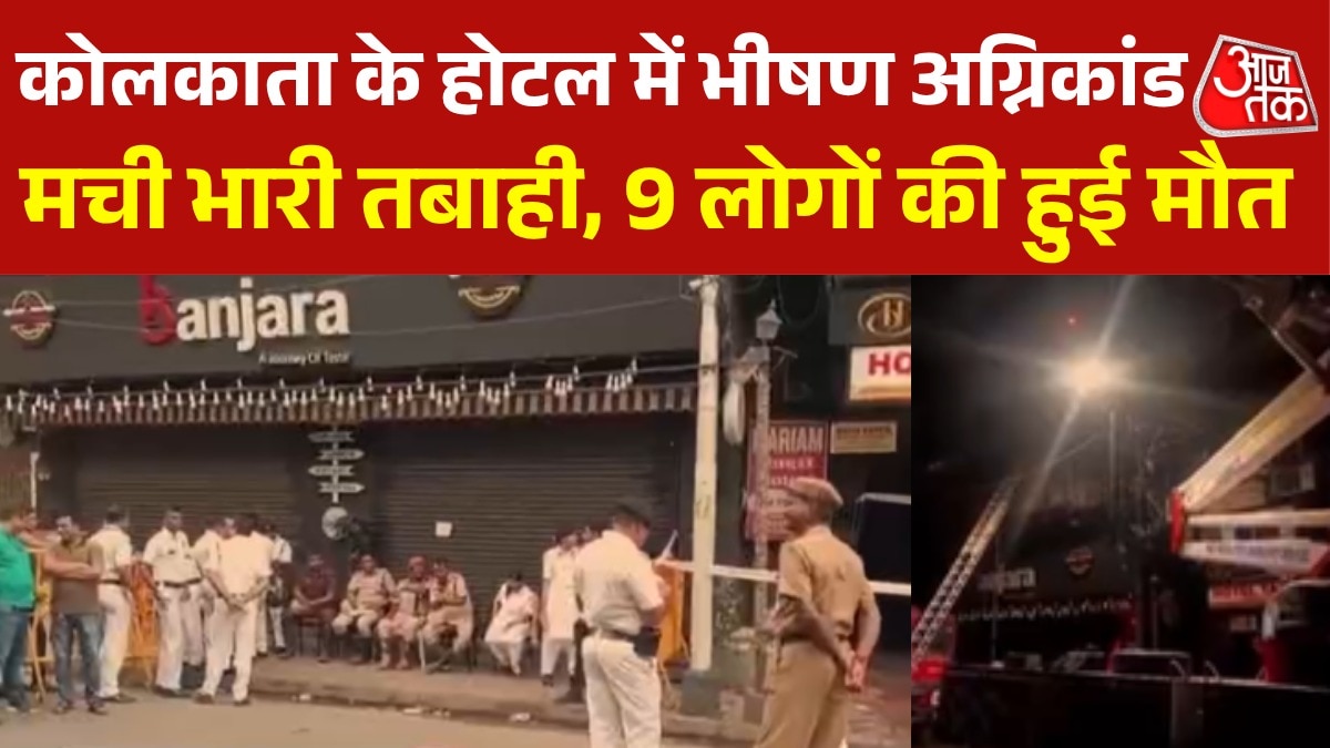 kolkata hotel fire nine people dead 