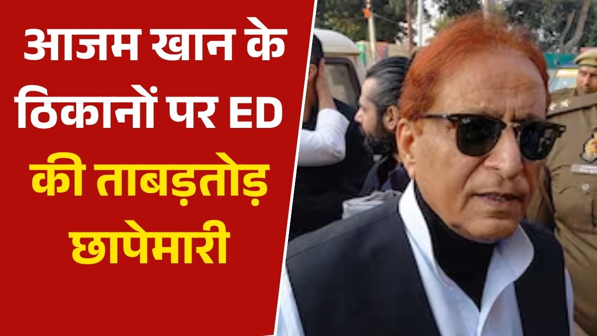 ED raids Azam khan 10 lacation from delhi to uttar pradesh
