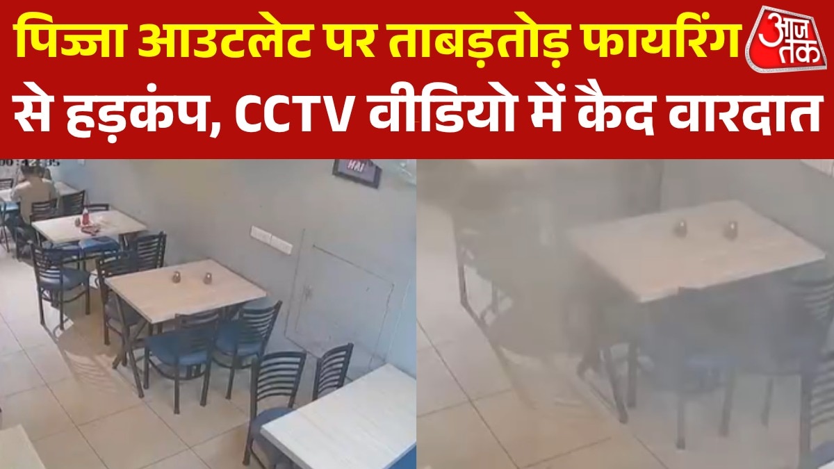 Ludhiana firing at pizza outlet CCTV Video Goppi Lahoriya Group