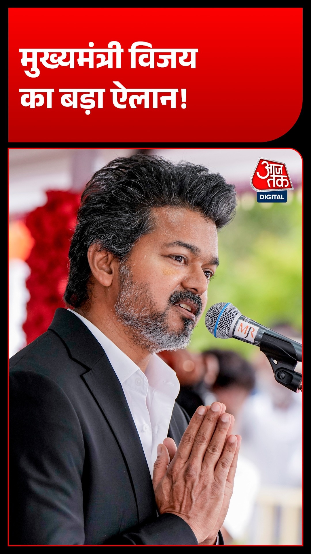 tamil nadu cm vijay announces new cars
