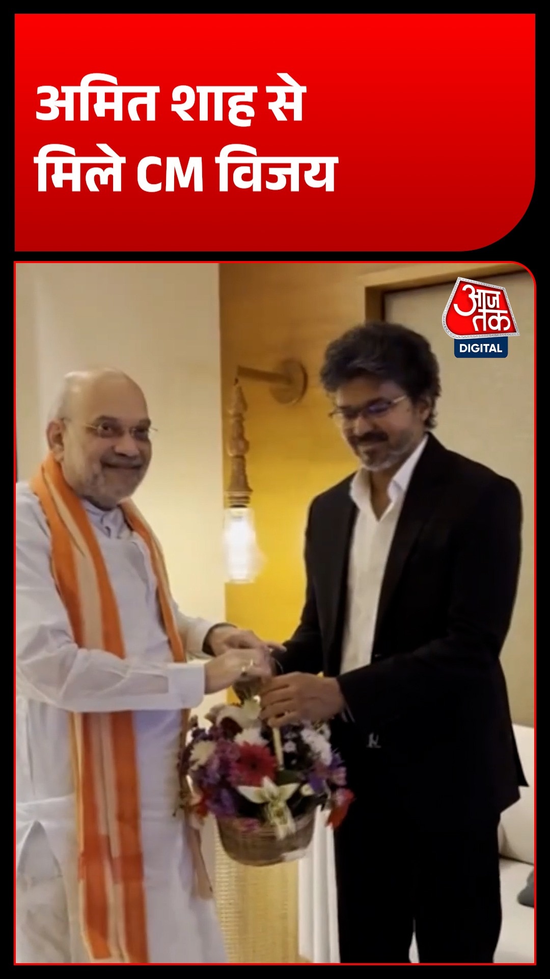 amit shah meets tamil nadu cm vijay 