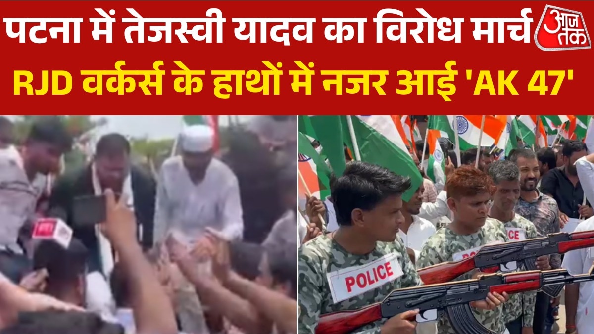RJD protest in leadership of Tejashwi Yadav 