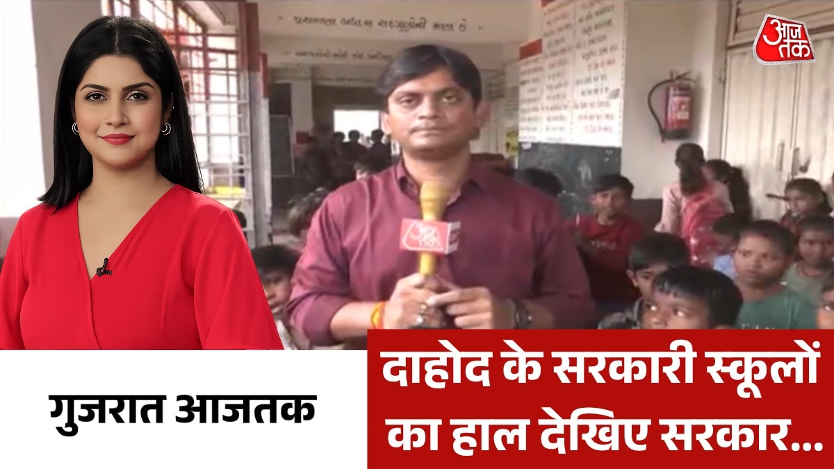 Dahod government schools  ground Report