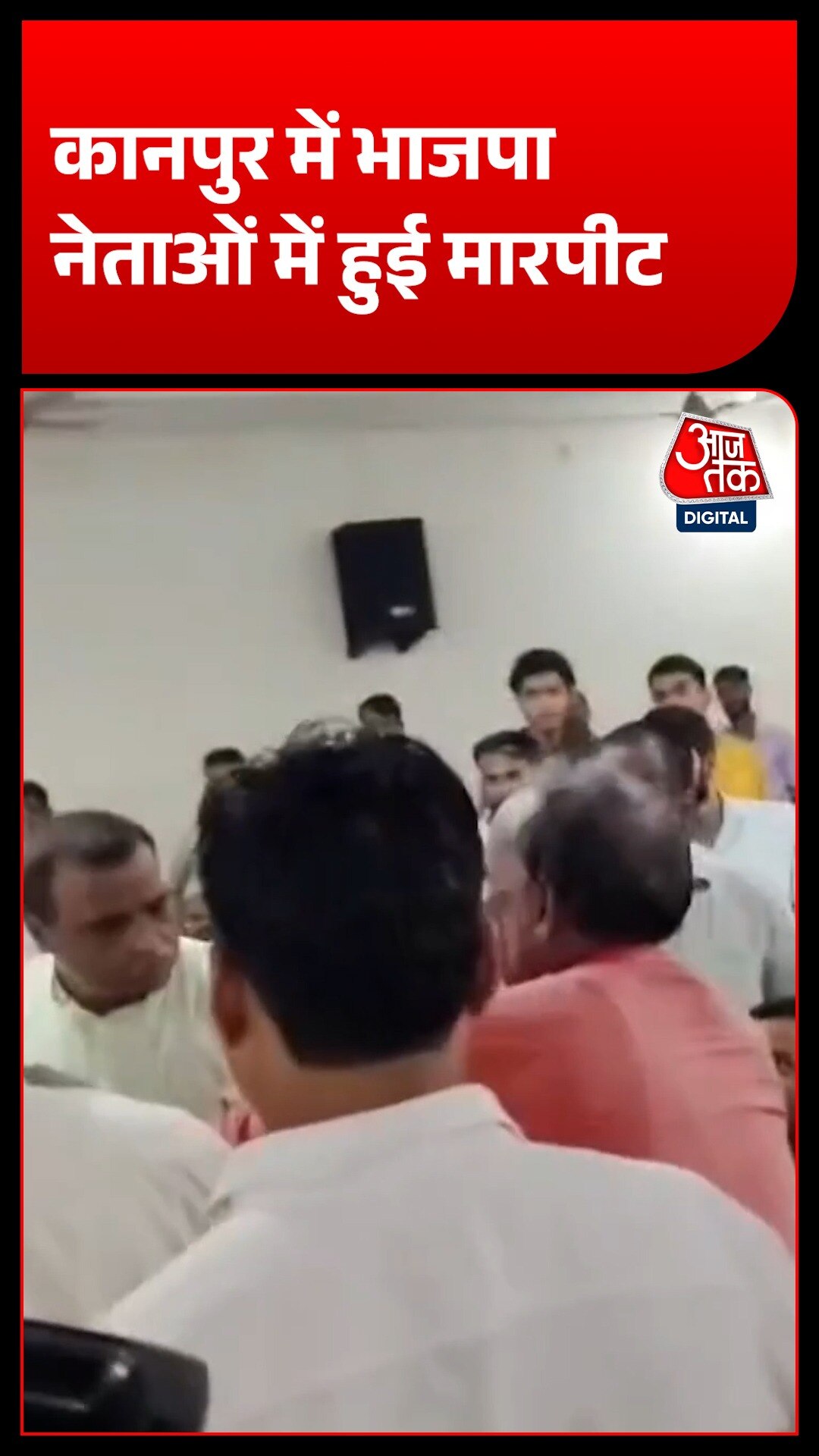 kanpur bjp office clash