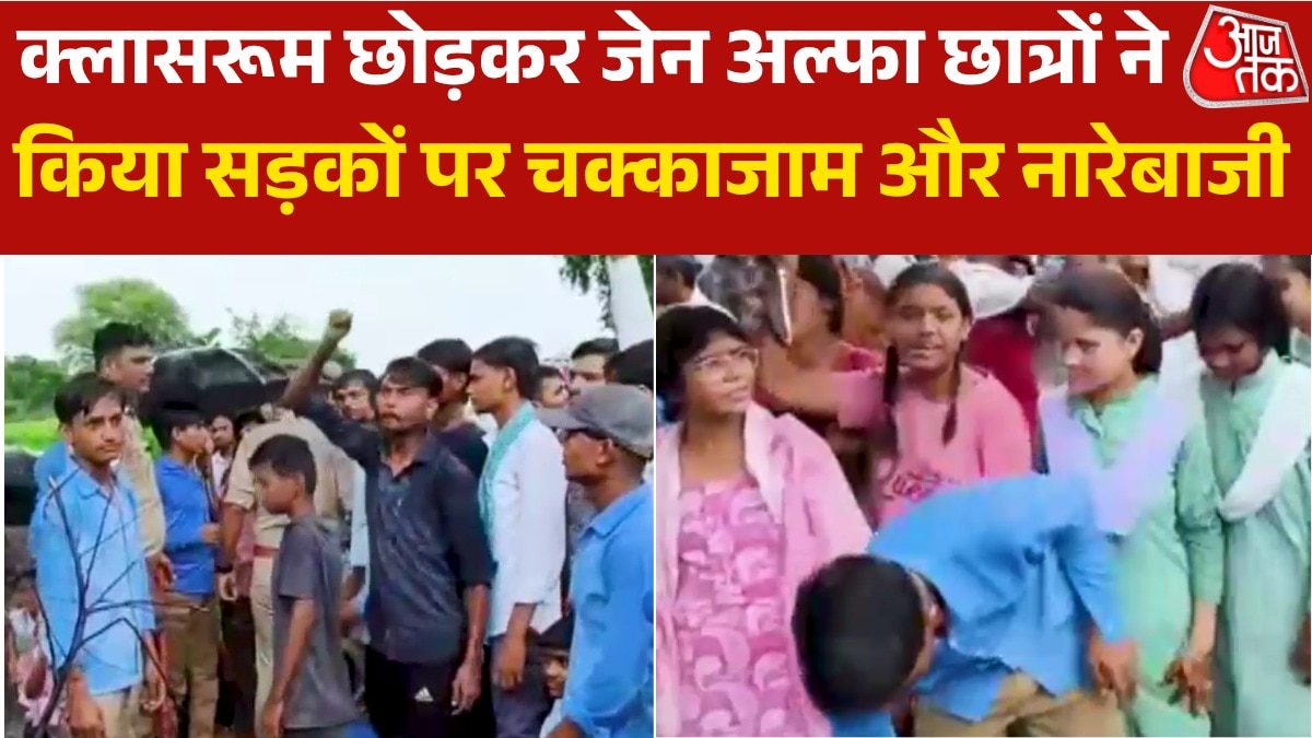 Mahoba Gen Alpha protest