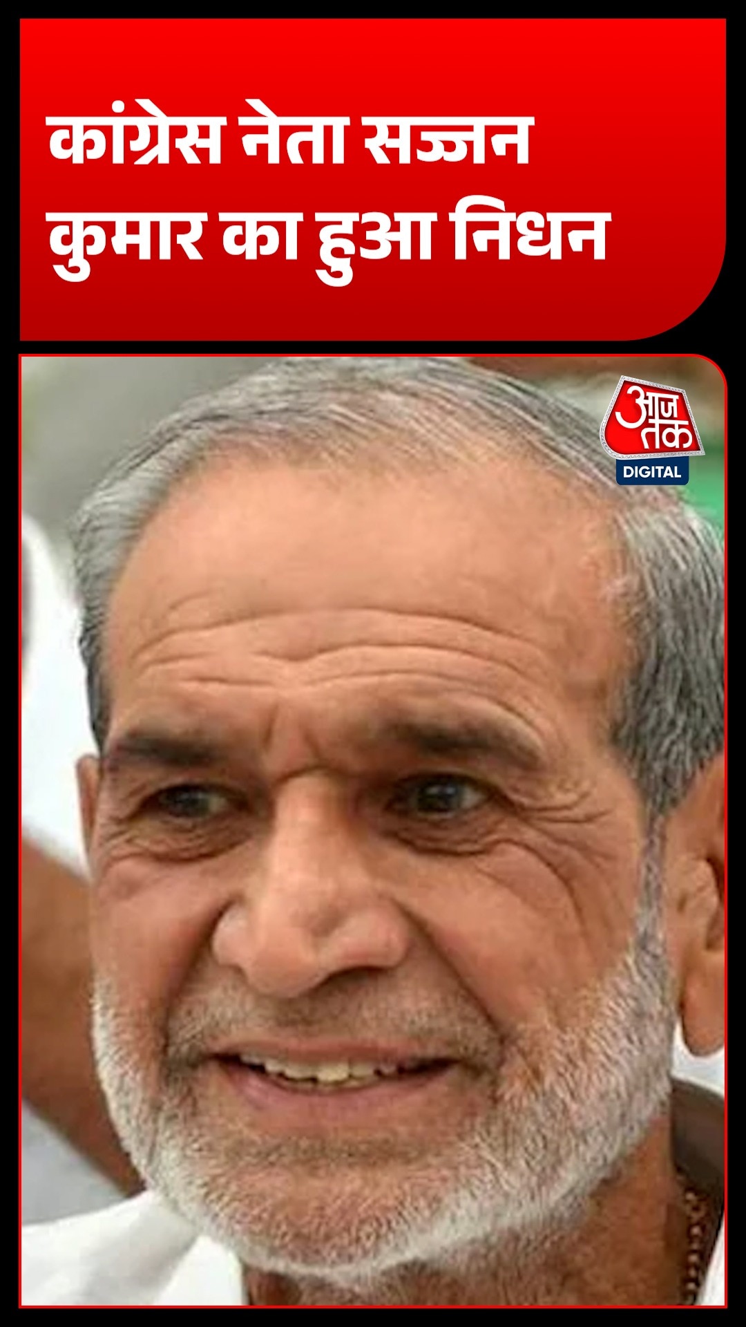 sajjan kumar dies at safdarjung