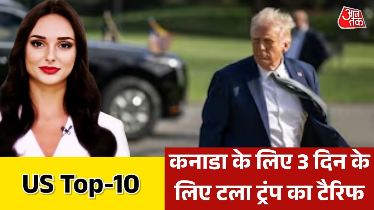President Trump grants Canada