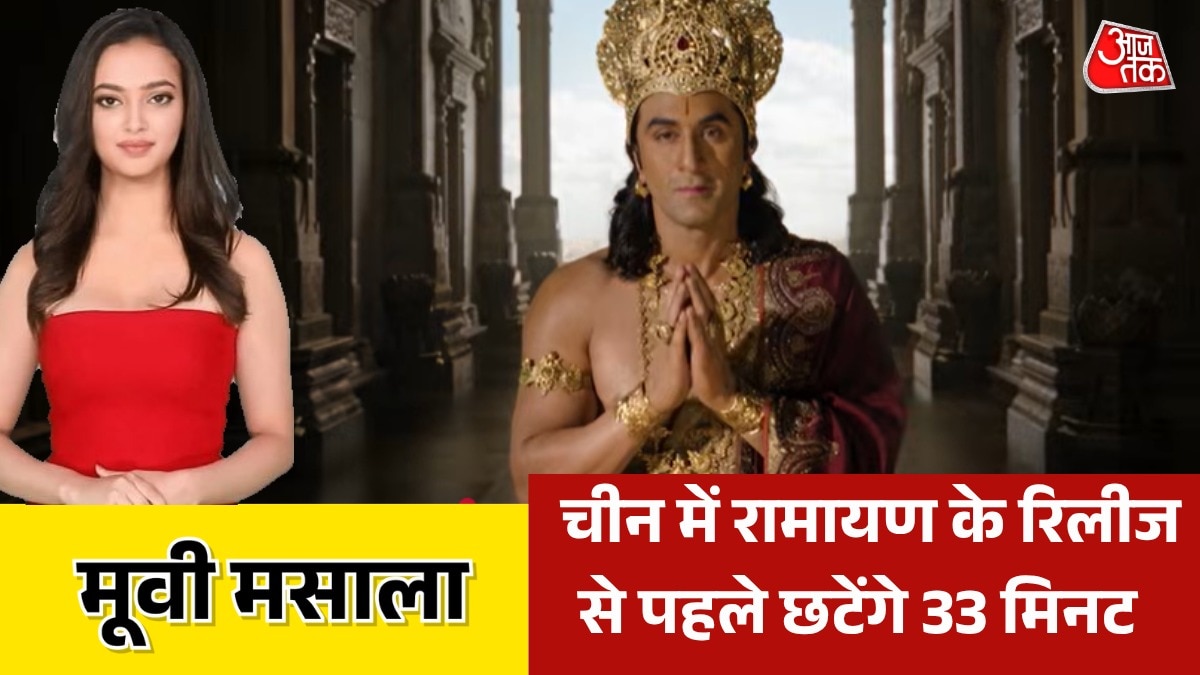 Ranbir Kapoor Ramayan China sensor board