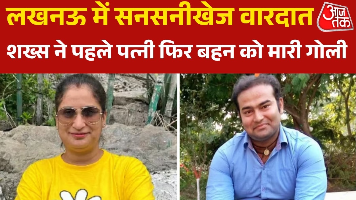lucknow triple murder case 