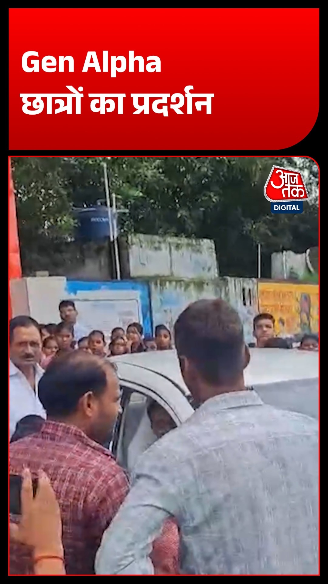 kannauj: स्कूल में बच्चों का हंगामा, प्रिंसिपल पर लगाए गंभीर आरोप