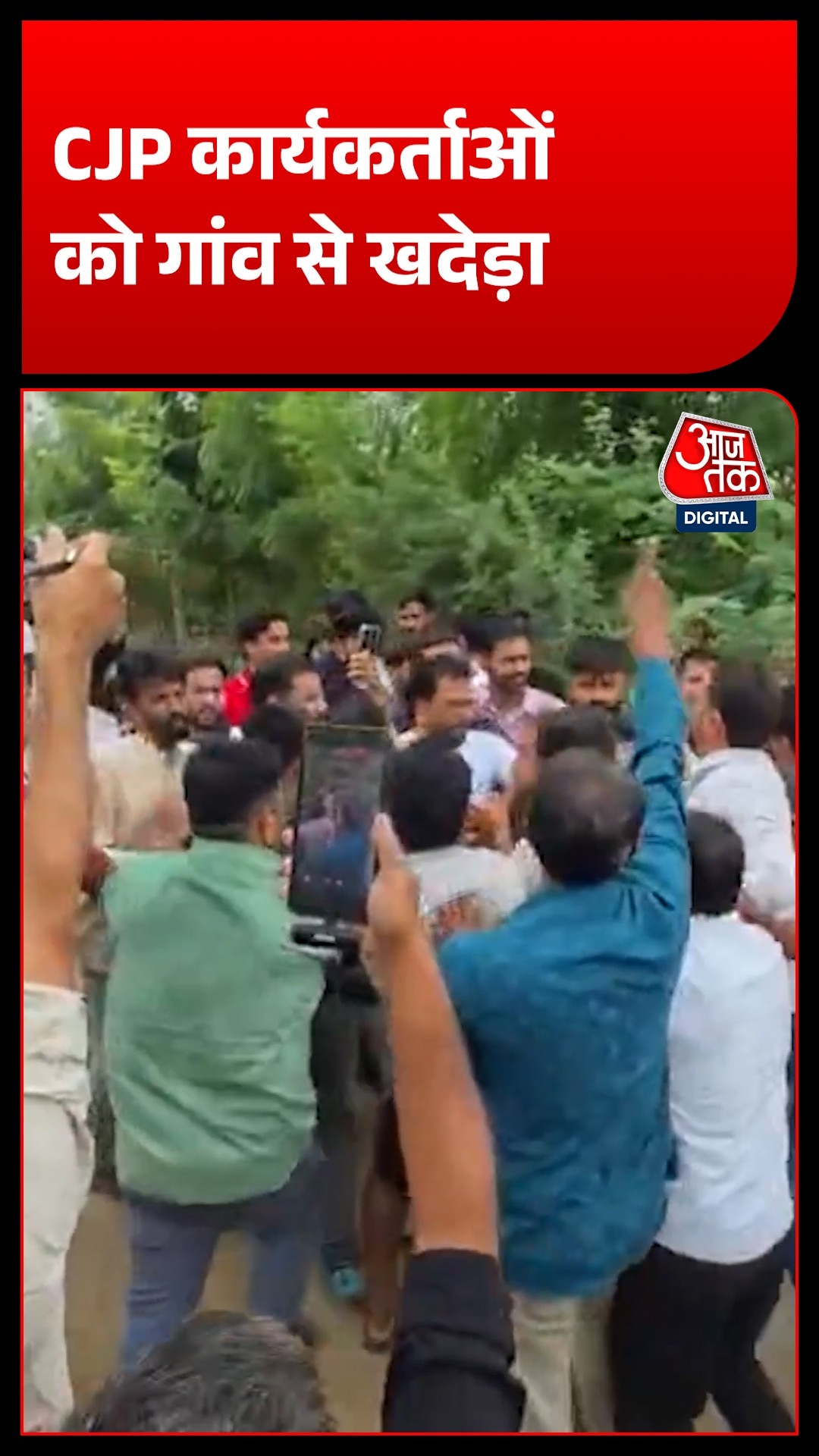 जयपुर में स्कूल के निरीक्षण पर बवाल, CJP कार्यकर्ताओं को ग्रामीणों ने गांव से खदेड़ा