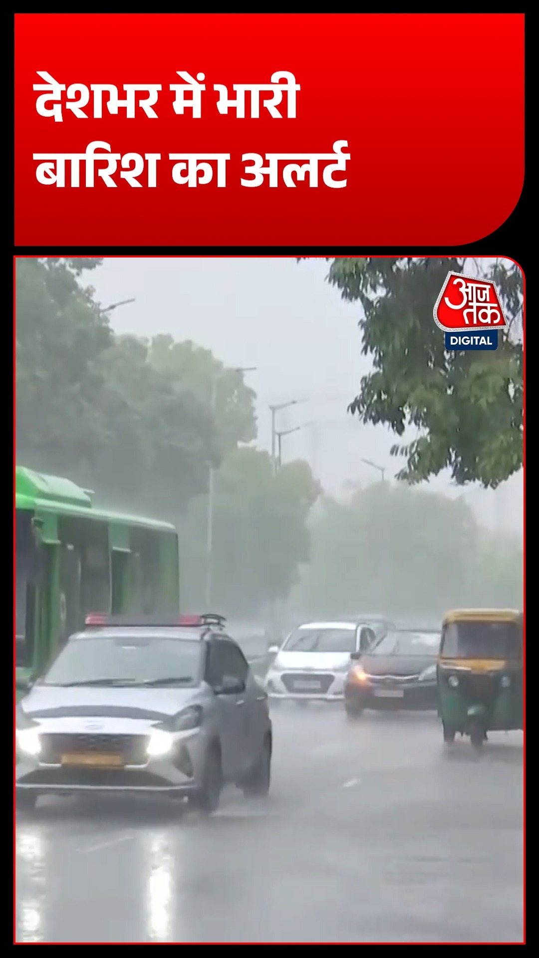 देशभर में भारी बारिश का अलर्ट, IMD ने UP के कई जिलों में जारी की चेतावनी