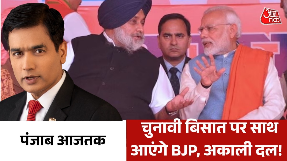 Akali Dal BJP Punjab Assembly elections 2027 
