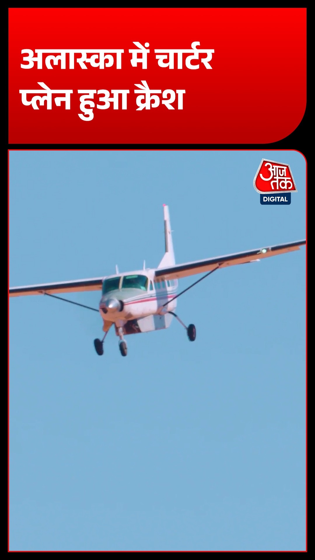 alaska charter plane crash
