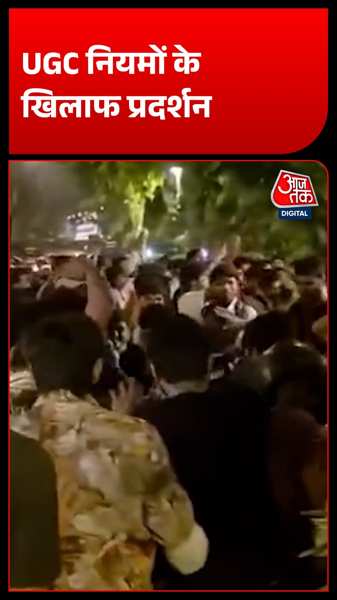UGC Protest