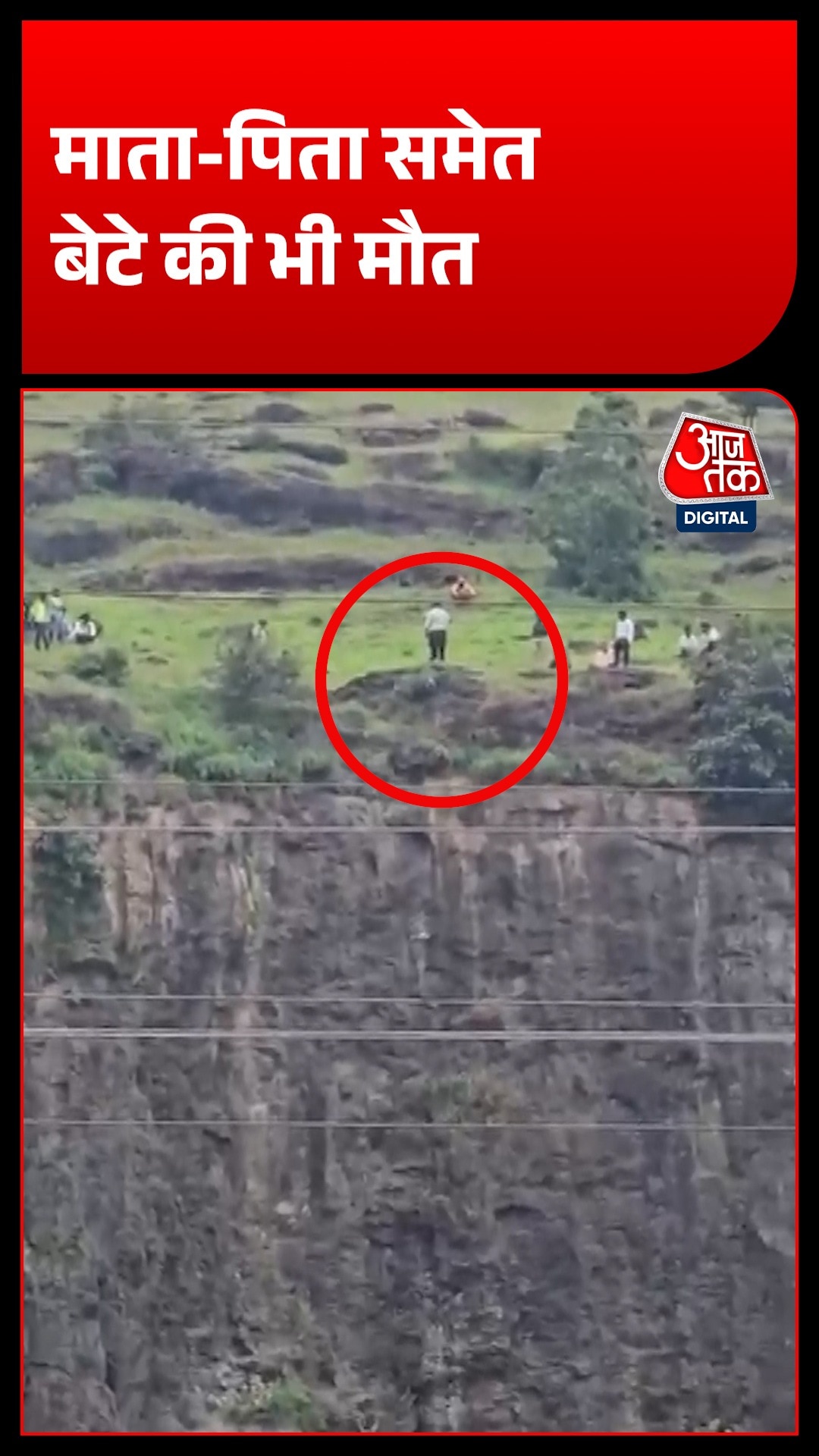 Sambhaji nagar tragedy