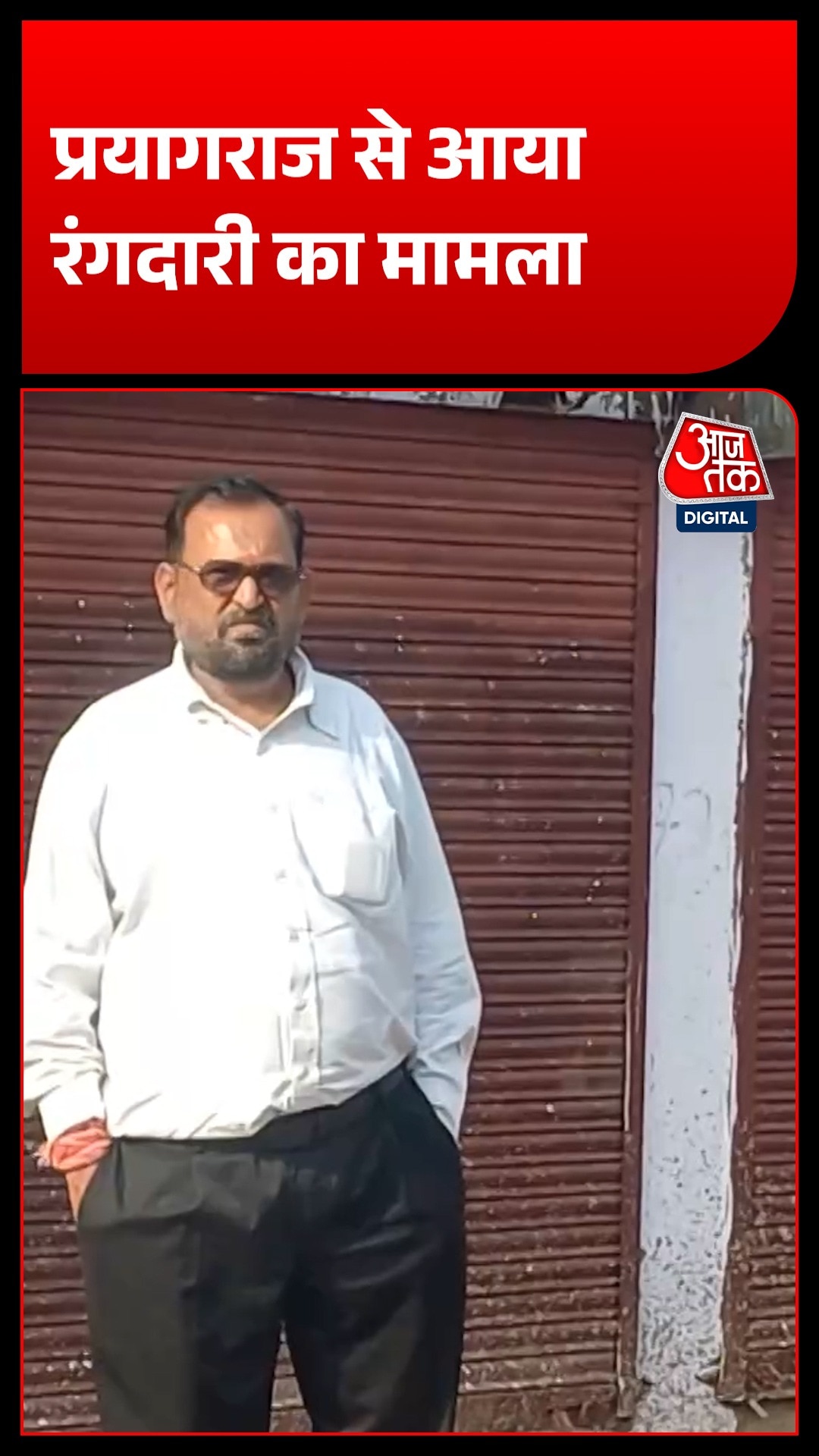 Prayagraj 