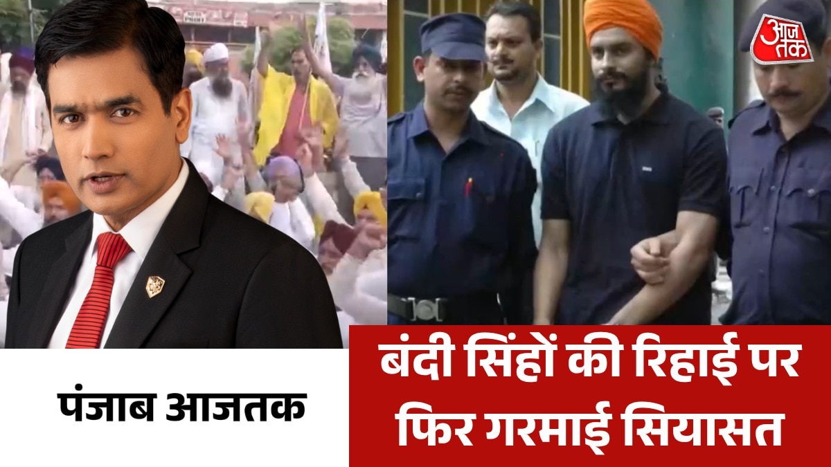 punjab latest news