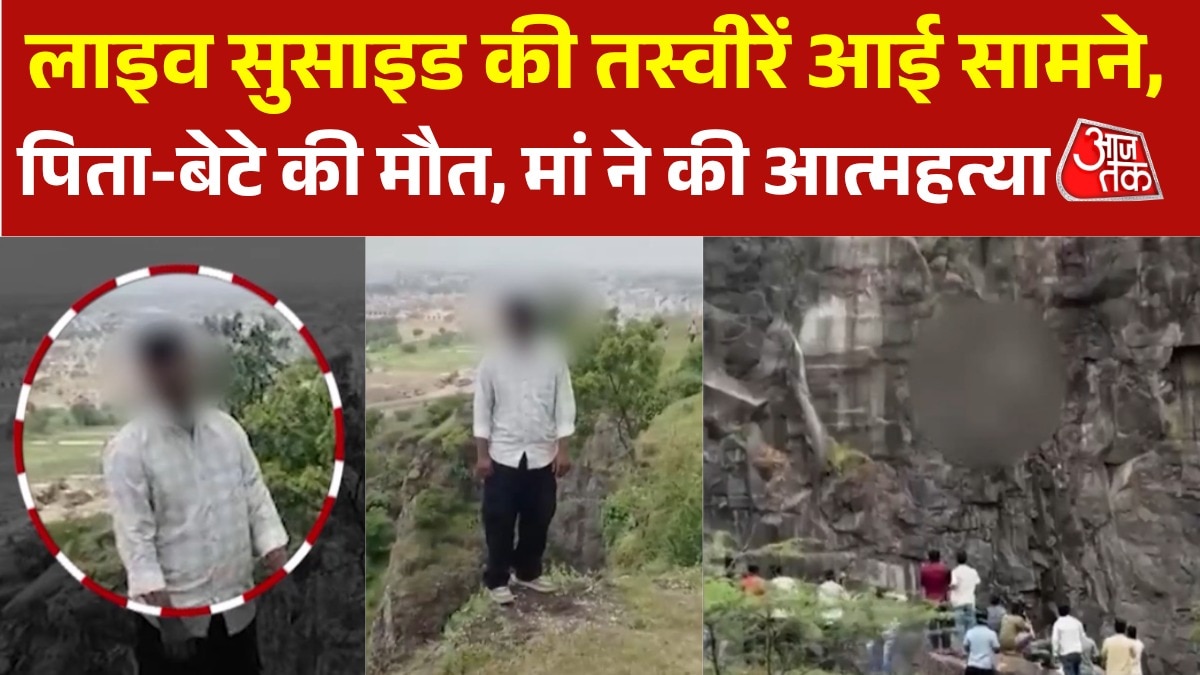 sambhajinagar three fsmily members dead over son demands i phone