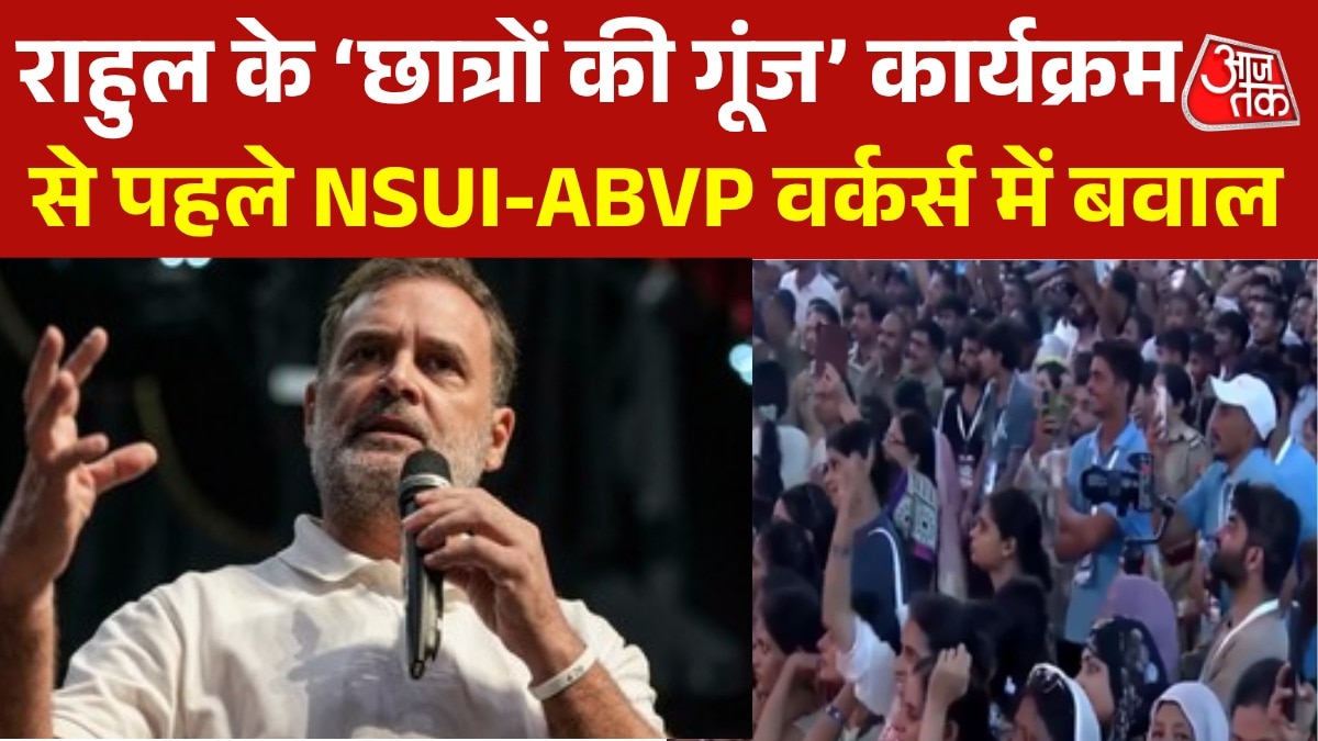 Chaos before rahul gandhi pune event clashes between NSUI VS ABVP