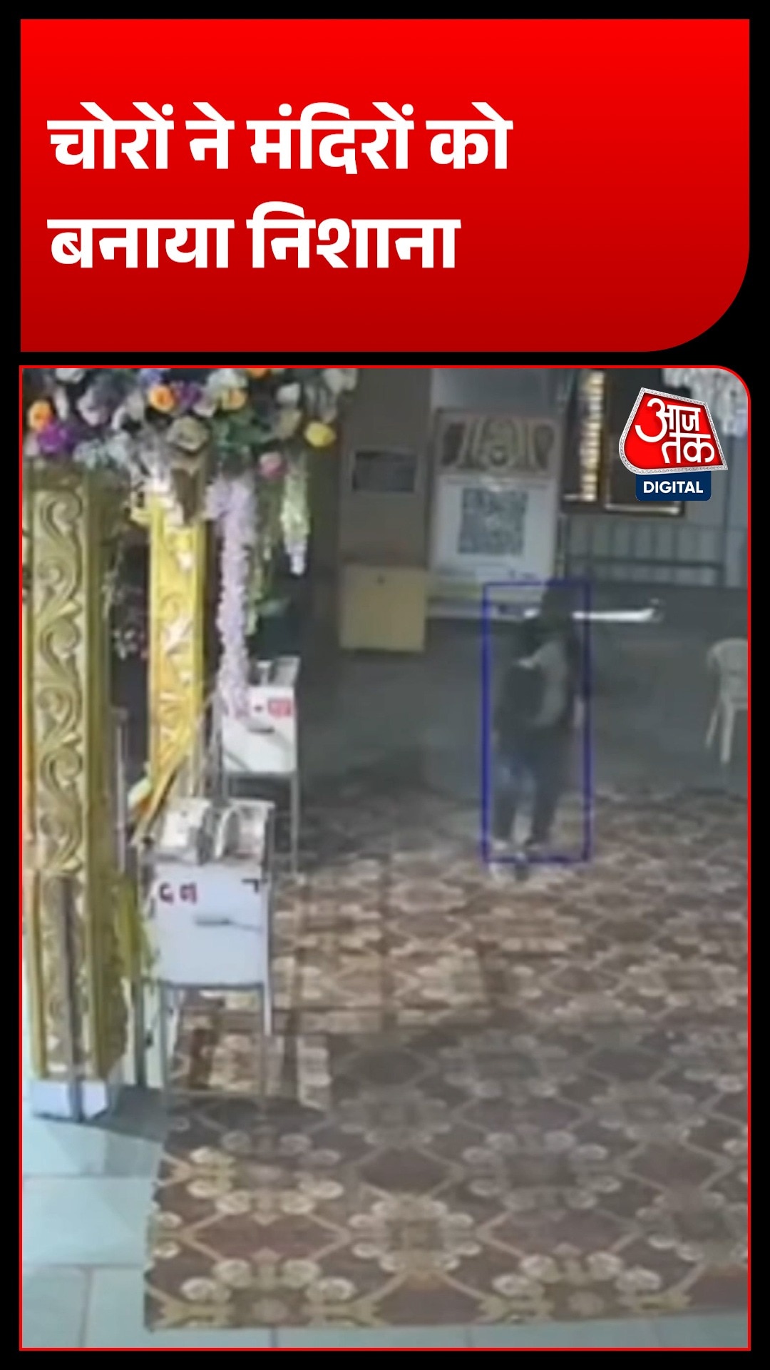 karnal temple thieves 