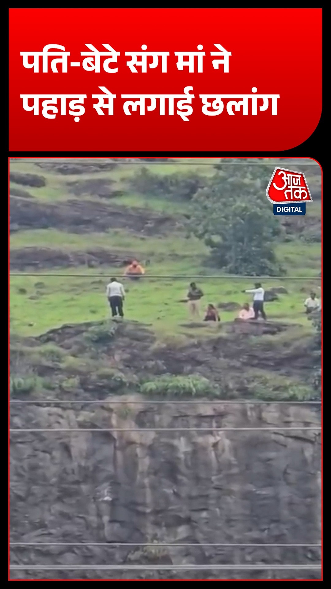 maharashtra family tragedy