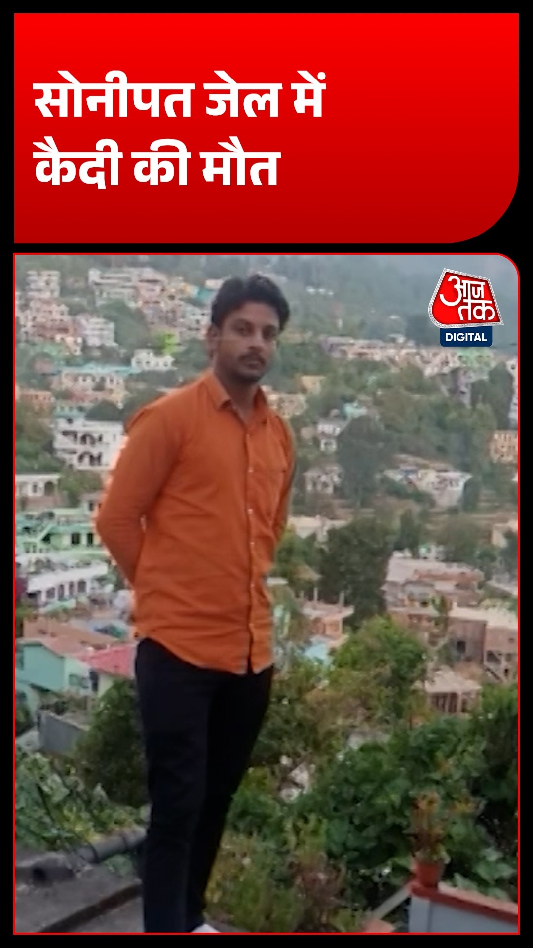 Sonipat Jail Murder 