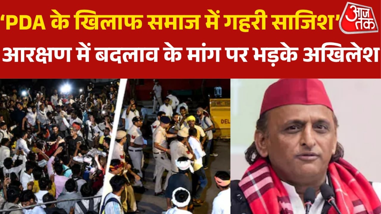 आरक्षण व्यवस्था में बदलाव की मांग पर भड़के अखिलेश, कही ये बात