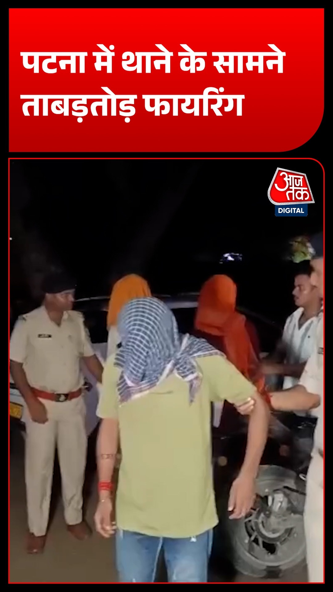 patna maner police station firing