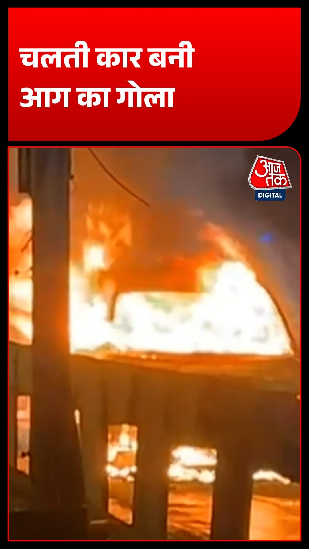 mumbai car catches fire on sclr 