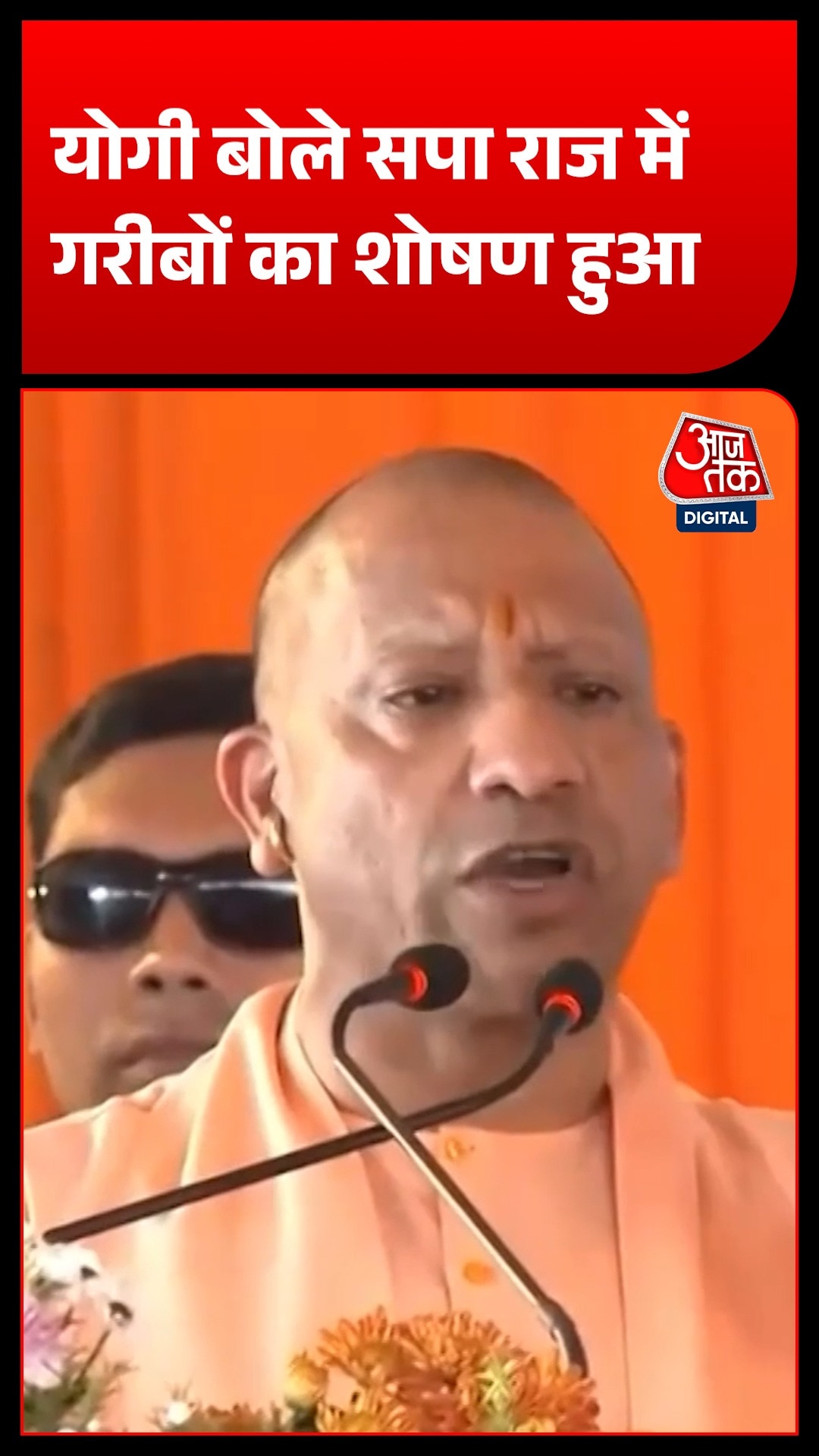 Yogi Adityanath 