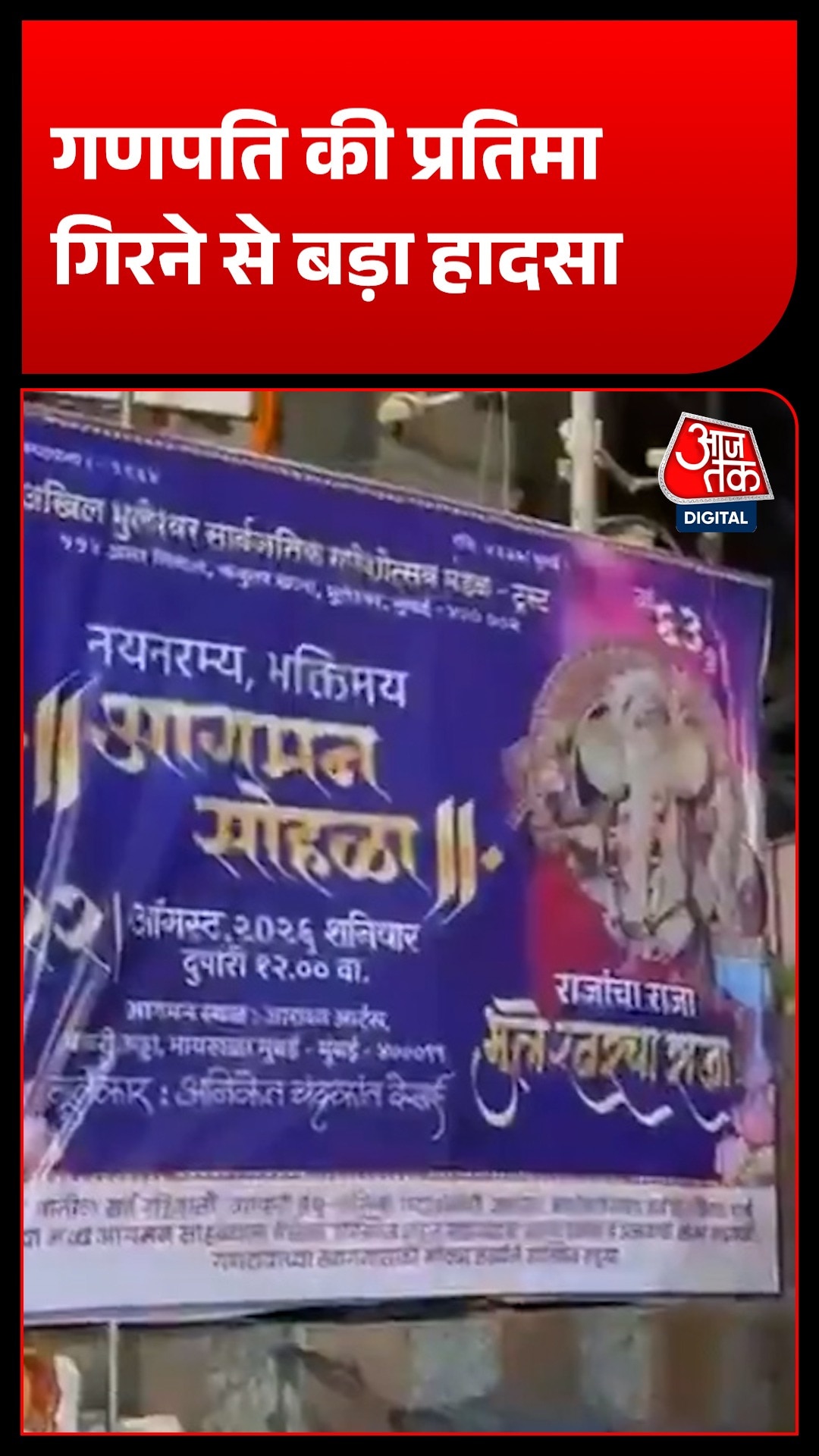 Ganpati accident