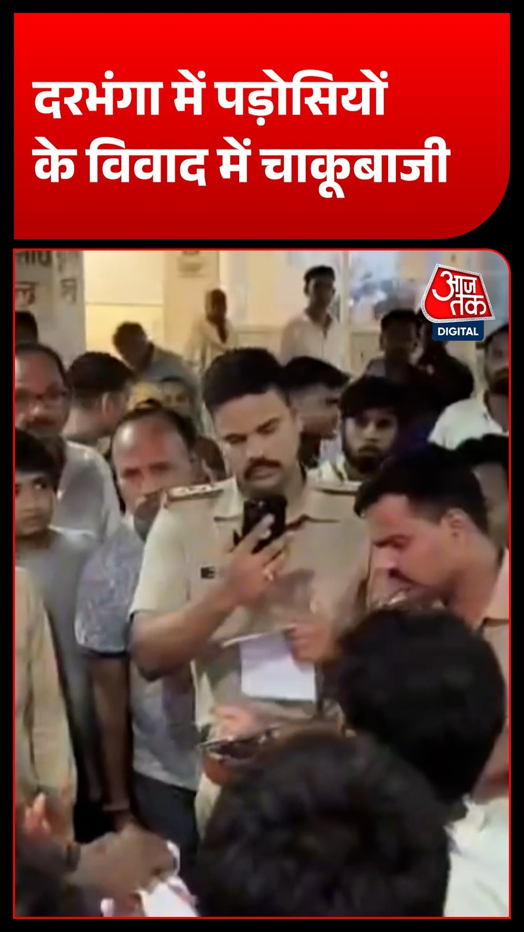 Darbhanga Crime 