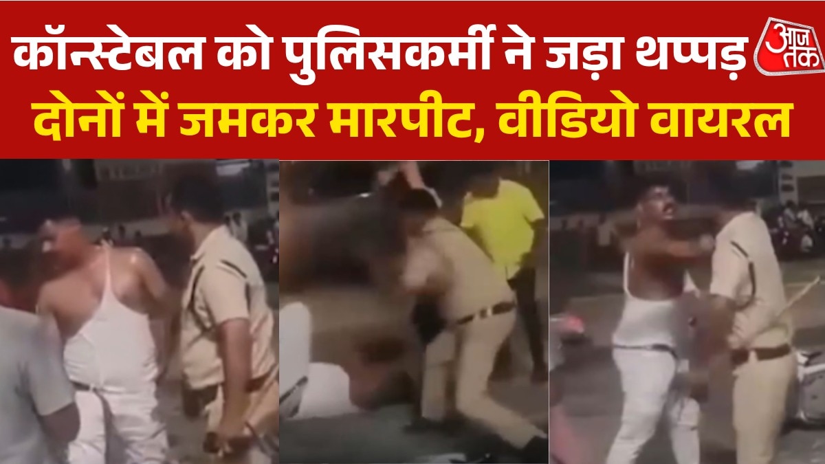 तेलंगाना: आपस में भिड़े दो पुलिसवाले, मारे थप्पड़-चले डंडे, VIDEO
