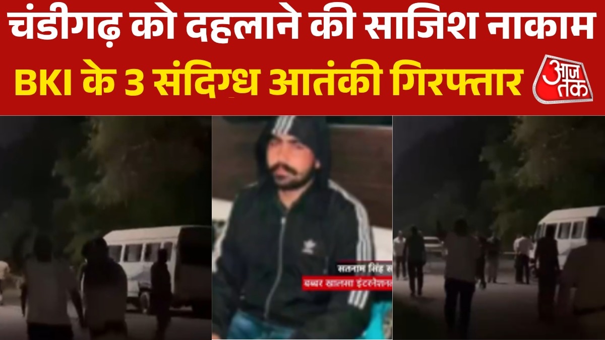 terror plan exposed in chandigarh 3 suspicious  terrorist arrested 
